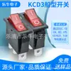 Interruptor de balancim tipo navio Kd3 três pinos duas posições vermelho à prova de poeira tipo navio eletrônico tipo push com luz 250V