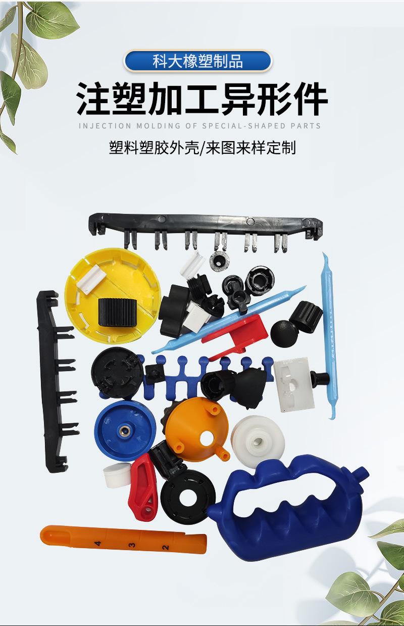 橡胶异形件_02.jpg