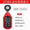 Uliide Ut383 Mini Medidor de Iluminancia Luz Led Iluminación Instrumento de Medición Fotómetro Fotómetro 383Bt/S