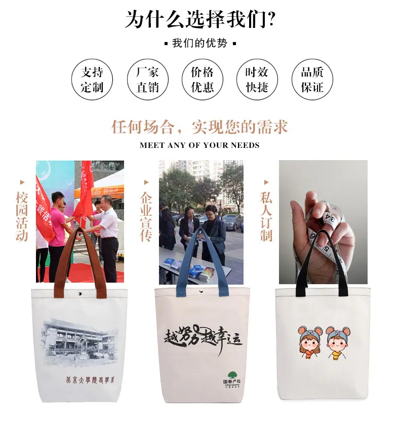 帆布包定制商品优势undefined