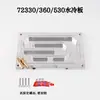 Placa Enfriada por Agua Nanjing Yuanchu 72330 360 530 850 721800 Controlador Radiador Juego de Placas Enfriadas por Agua