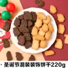 Adornos Navideños 2025 para Decoración de Pasteles Galletas Sabor a Manteca de Cacao con Alce Enchufe Decorativo para Postre Cupcake