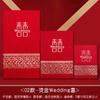Envelope Vermelho de Casamento para Noiva com Estampagem Dourada, Adequado para 100 Yuan ou 1000 Yuan, Mini Envelope Vermelho Criativo
