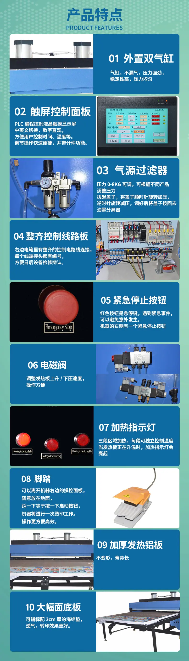 双气缸单边单工位大幅面升华机-详情页-790px-02.jp