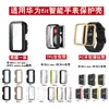 Adequado para Capa Protetora Huawei Watch Fit/New, Capa Oppo Free Watch, Capa Anti-Queda para Relógio Multimarcas