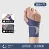 Muñequera deportiva para prevención de lesiones, modelo delgado de verano para mujer, soporte para vaina del tendón de la muñeca, muñequera para equipo de fitness de bádminton