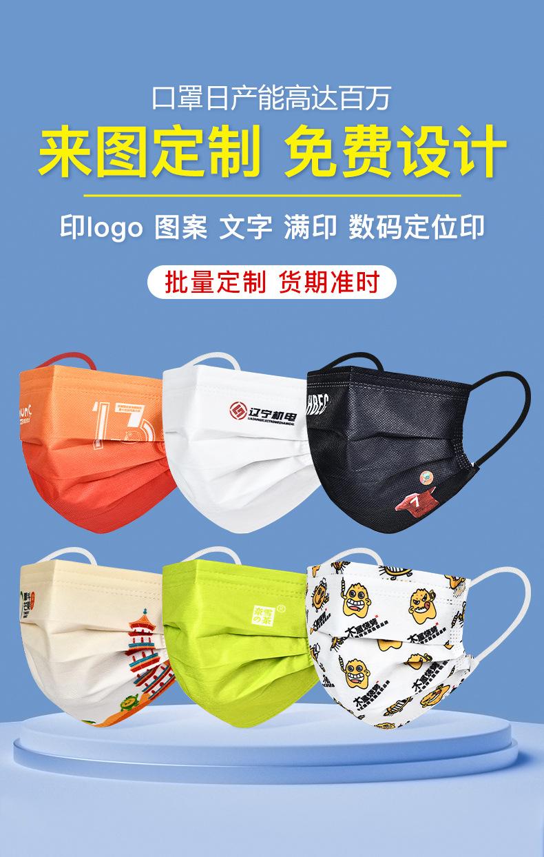 一次性口罩定制_01.jpg