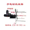 Cuerda de cáñamo hilo de lana hilo devanador borla eléctrica bobina contador electrónico máquina bobinadora de contador devanador devanado DIY