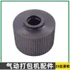 A19/25 Peças da Máquina de Amarração Pneumática Montagem do Cortador Conector da Mangueira Camisa do Cilindro Rotor Corpo do Motor Engrenagem Helicoidal