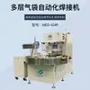 Máquina de Solda de Alta Frequência Automatizada com Air Bag Multicamadas Mesa Giratória de Quatro Estações Puxiong Med-I04P