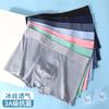 Ropa Interior de Hombre de Seda de Hielo Verano Fresca Transpirable Sin Costuras Antibacteriana Deportiva Absorbente de Sudor Color Sólido Talla Grande Venta al por Mayor Cómoda