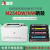 Para cartucho de toner laser colorido HP M254nw/dw M280nw M281fdw CF500A 202a