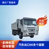 Exportación de Segunda Mano de Camiones Volteo, Camiones de Basura Sinotruk Howo, Camiones Volteo de Ocho Ruedas Traseras con Bomba de Tercera Generación Nacional China 371 Comercio Exterior