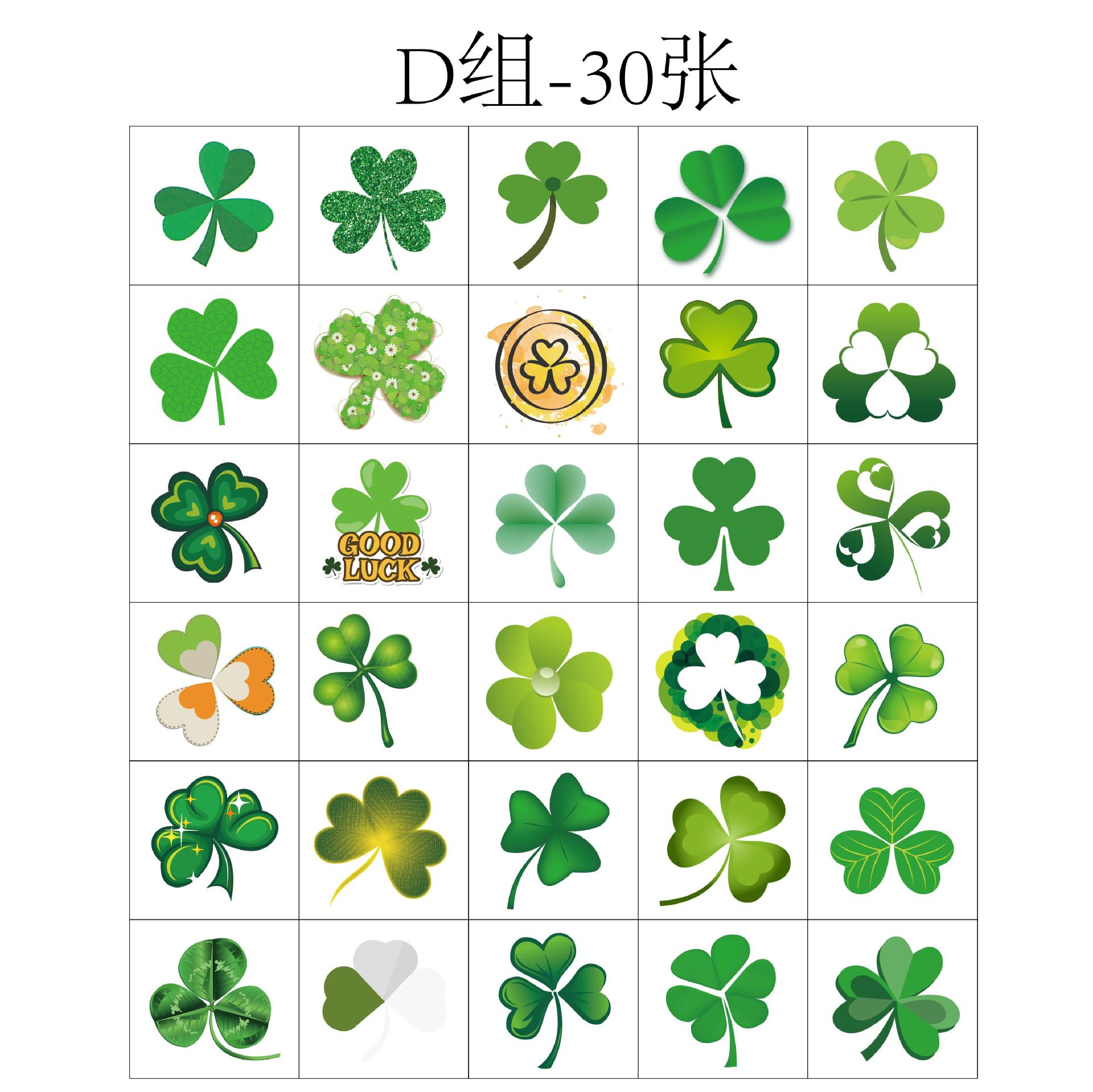 三叶草7