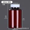 20 50 100 200 300ml Botellas Dispensadoras de Plástico Marrón de Boca Ancha Pet Botellas de Muestra Selladas para Líquidos de Boca Ancha