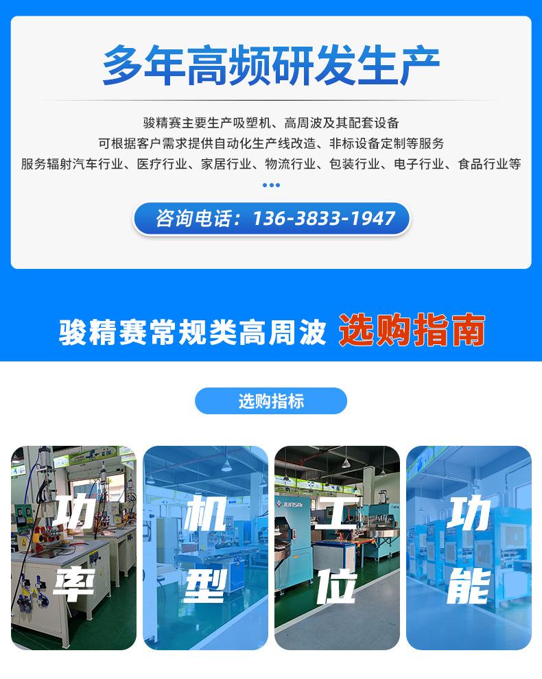 骏精赛常规类高周波选购指南.jpg