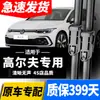 Adecuado para Escobillas Limpiaparabrisas Volkswagen Golf 7, Limpiaparabrisas Sin Marco de Alta Calidad para Generaciones Golf 6, 7 y 7.5
