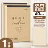 Cuaderno de Borrador Qinglian Protección Ocular Color Madera Natural Papel de Borrador para Estudiantes con Secciones para Cálculo Matemático y Corrección de Errores para Escuela Secundaria, Escuela Media y Universidad