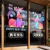2027 Feliz Año Nuevo Año del Cordero Decoraciones de Ventana Coloridas Decoración de Año Nuevo Pegatinas para Puertas de Vidrio Pegatinas Electroestáticas de Cordero al Éxito