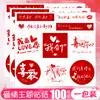 Pegatinas Adhesivas de Confesión Romántica, Pegatinas de Mensaje para Ramo de Floristería, Pegatinas Selladoras para Caja de Regalo de San Valentín, Etiquetas de Confesión