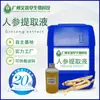 Extrato de Ginseng, Extrato de Gengibre, Processo de Decocção, Líquido de Gengibre, Matérias-Primas Químicas Diárias, Líquido de Gengibre, Líquido de Ginseng
