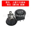 Interruptor tipo barco superior redondo inferior basculante olho de gato Vermelho Verde com luz 2/3 pinos 6A250V furo 20mm
