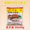 Nande Fideos Instantáneos Nanjiecun Picante Caja Completa Bolsitas de Snacks Fideos Secos Fideos Crujientes Fideos Instantáneos del Viejo Pekín
