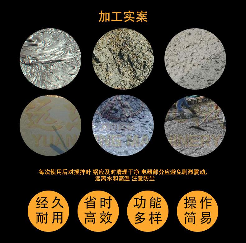 320半自动搅拌机_ (7)