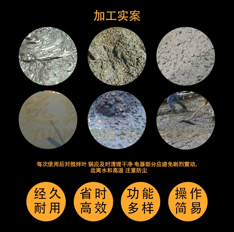 320半自动搅拌机_ (7)