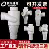 Silenciador de PVC em T Espiral com Espiral Interno Tubo de Subida Único Especial Pré-Embutido Espiral Redução de Ruído Ajustável 110