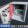 Caja de control de enlace de incendios, controlador de apertura eléctrica de techo solar y ventana, gabinete de control de ventilación automática de ventana de extracción de humo