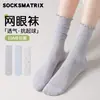 Calcetines de Encaje para Mujer, Verano Ultra-Delgados Antibacterianos de Algodón de Fibra Larga Transpirables Absorbentes de Sudor de Media Pantorrilla, Calcetines sin Costuras para Maternidad, Calcetines para Mujer al por Mayor