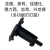 Accesorios para Pistola de Gas Jiajieshi, Percutor para Pistola de Clavos, Pistola de Clavos a Gas, Pistola de Clavos a Gas, Asiento de Clavo para Pistola de Gas, Juego de Cilindros