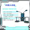 Equipamento de diversão VR grande, cadeira dupla ovo VR, plataforma de caminhada, máquina de jogo de corrida com sensação corporal, Salão de Experiência de Entretenimento