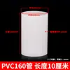 Tubo de PVC Tubo de Drenagem Tubo de Esgoto Tubo de Plástico Material 110 Conexões Conector Tubo de Ventilação Conector de Extensão Tubo Curto 75