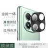 Adecuado para Película Protectora de Lente Xiaomi Pocox7 Galvanizado Seda de Acero Pantalla de Seda Metal Integrado Cámara Trasera Película de Vidrio Templado