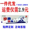 Descoberto no mesmo dia pomada de acônito para atacado creme antibacteriano herbal pomada tópica para a pele Miao Jing Pi