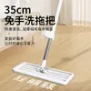 Mop plano, mop preguiçoso sem as mãos, mop doméstico autolimpante, ferramenta de limpeza de piso para sala de estar, banheiro, dormitório, adequado para uso úmido e seco
