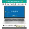 Adequado para filme HD anti-luz azul protetor de tela 16 polegadas para laptops, display fosco antirreflexo para Lenovo