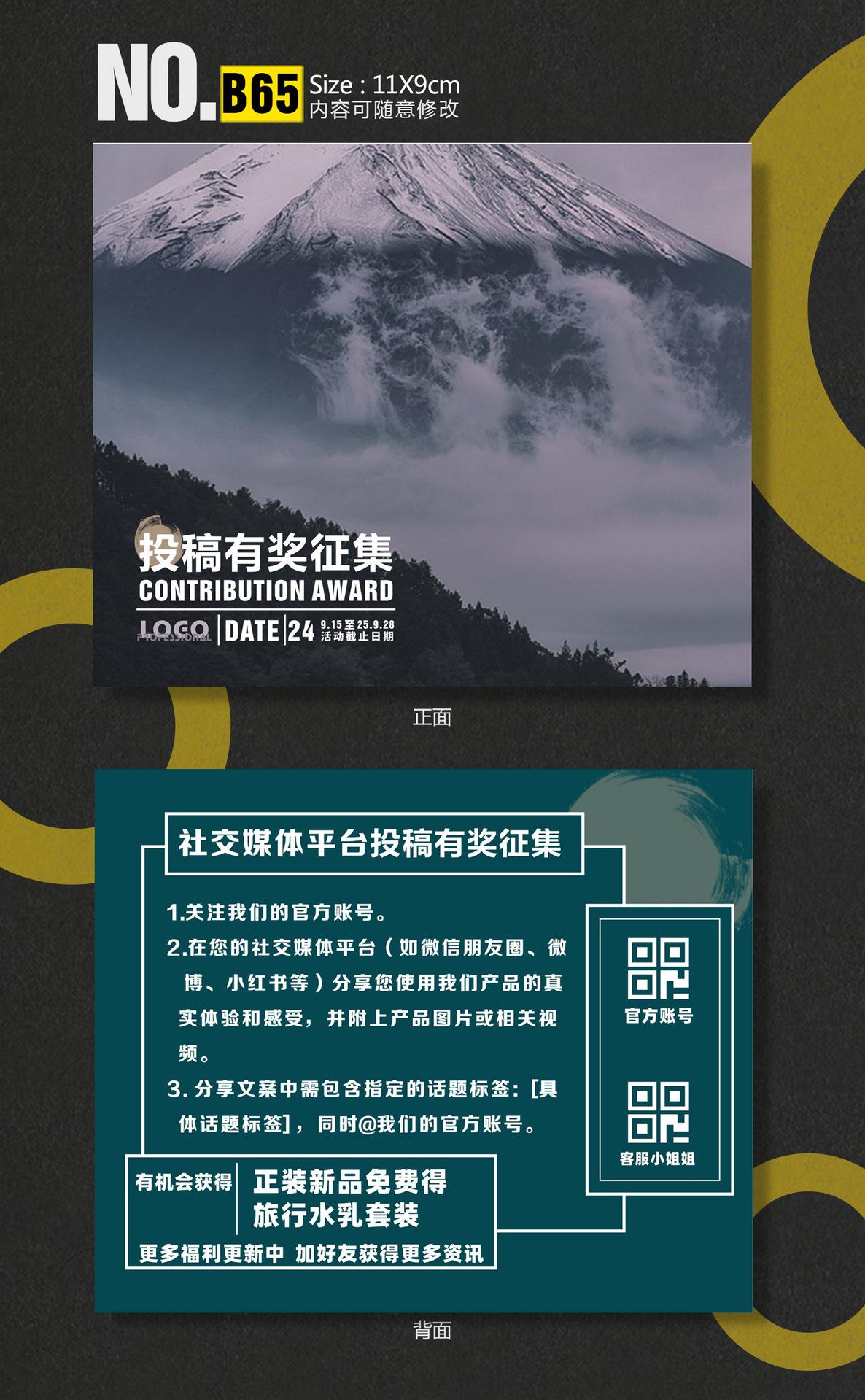 B65-深.jpg