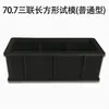 Molde Cúbico de Concreto 100 Molde de Teste de Concreto de Três Cubos 70.7 Resistência à Flexão Resistência à Compressão Impermeabilidade Molde de Teste Plástico Outros