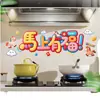 Adesivos de Cozinha Desenho Animado à Prova de Óleo, Resistentes a Altas Temperaturas, À Prova d'Água, À Prova de Fogo, Adesivos de Parede para Azulejos, Adesivos de Parede para Coifa