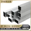 Tubo Cuadrado de Acero Inoxidable 304, Tubo Rectangular Industrial Cepillado 201, Tubo Cuadrado 316, Tubo de Acero Inoxidable con Procesamiento de Corte Láser
