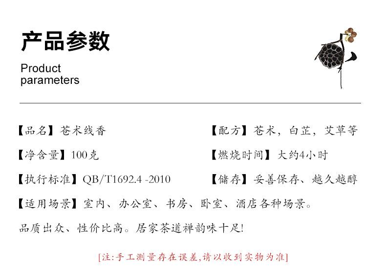 仓木线香_07.jpg