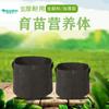 Europa y Estados Unidos bolsas de cultivo para jardinería transfronteriza bolsas de plantación bolsas de plantación engrosadas para árboles bolsas de galón fabricantes en stock Amazon al por mayor