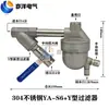 Receptor de Aire Drenador Automático SA6D Bomba de Aire Compresor Válvula de Drenaje de Acero Inoxidable YA-S6 Válvula de Descarga de Agua Anti-Obstrucción 4