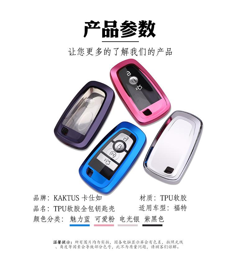 福特E上下盖全包软胶_10.jpg