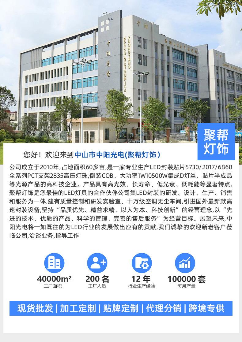 聚帮实力_01