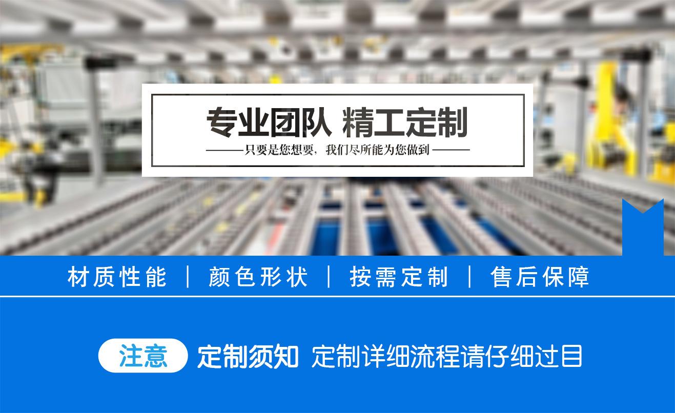 橡胶-定制模板_01