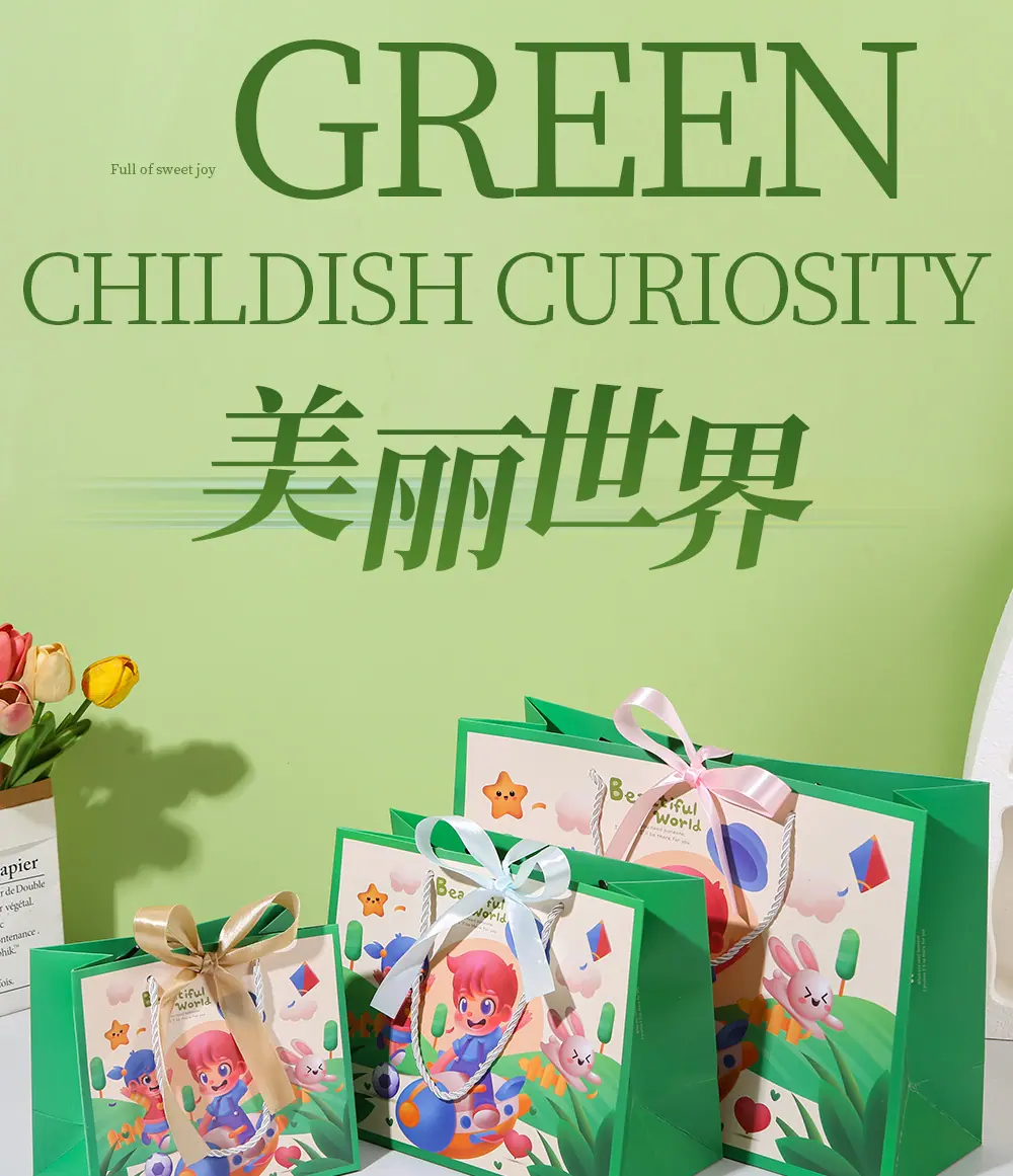 美丽世界包装袋_01.jpg